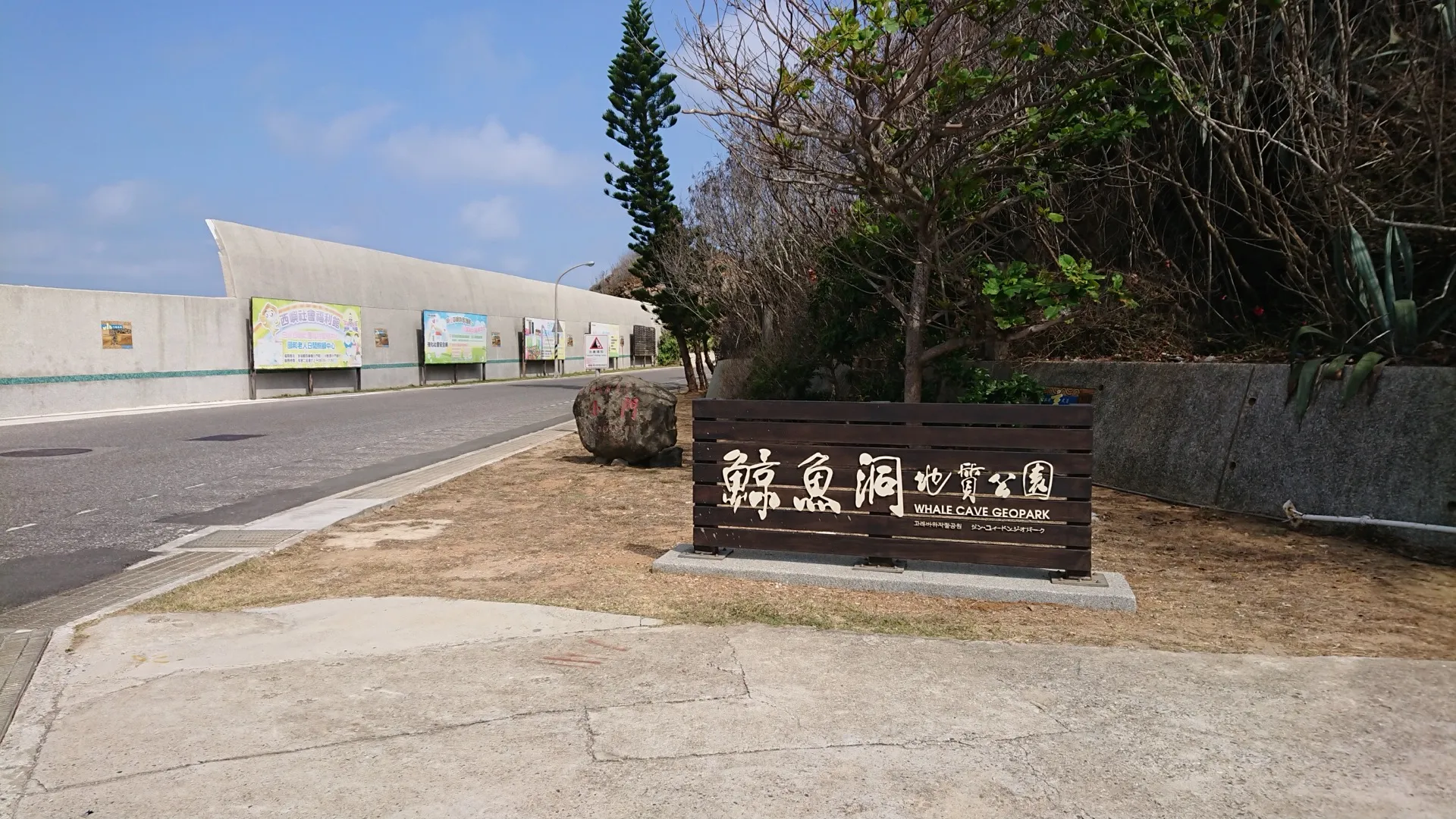 小門嶼鯨魚洞海蝕拱門 Xiaomen Whale Cave